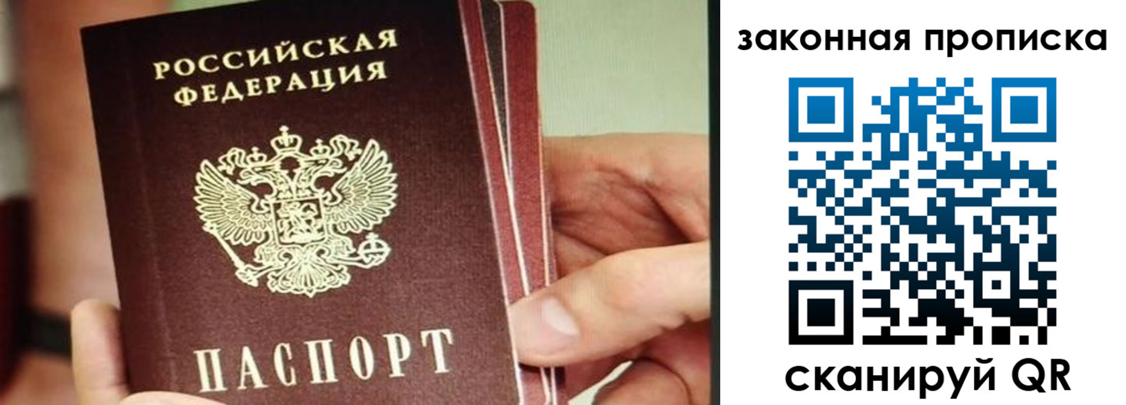 прописка гарантия в Владикавказе