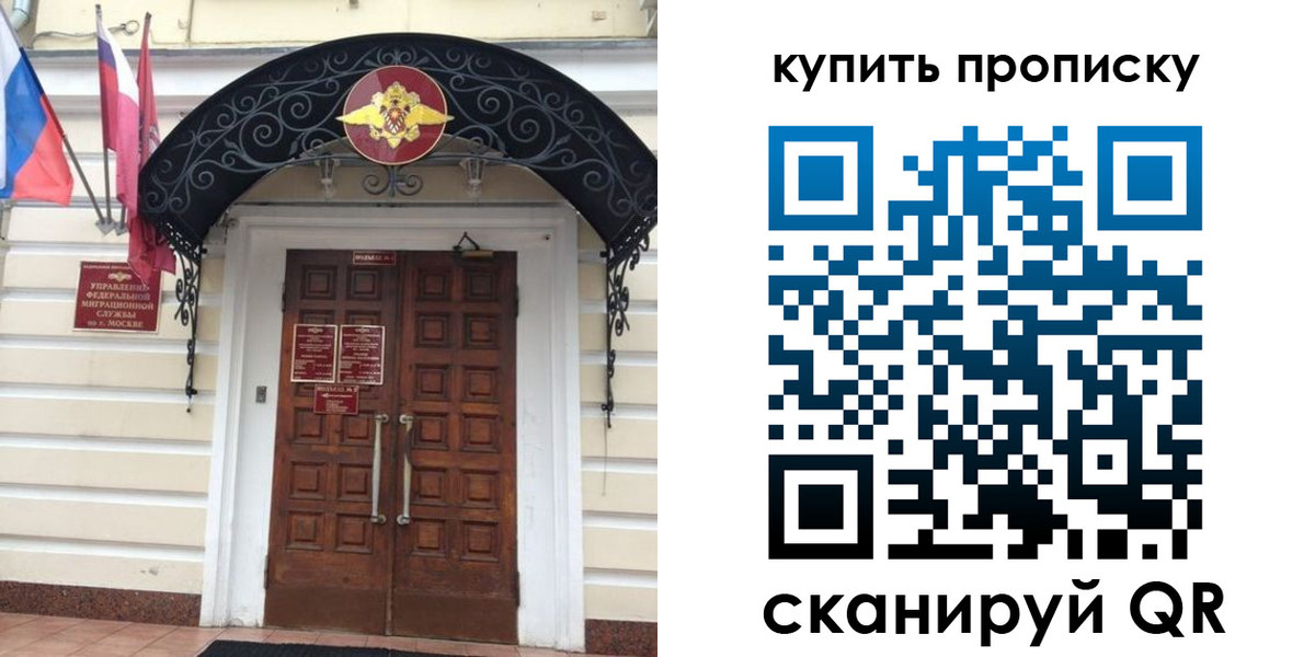 временная регистрация гарантия в Владикавказе
