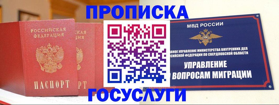 временная регистрация гарантия в Владикавказе