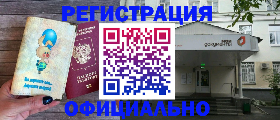 временная регистрация в квартире в Владикавказе