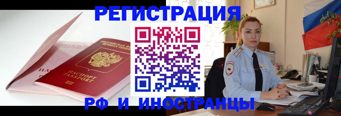 временная регистрация поиск в Владикавказе