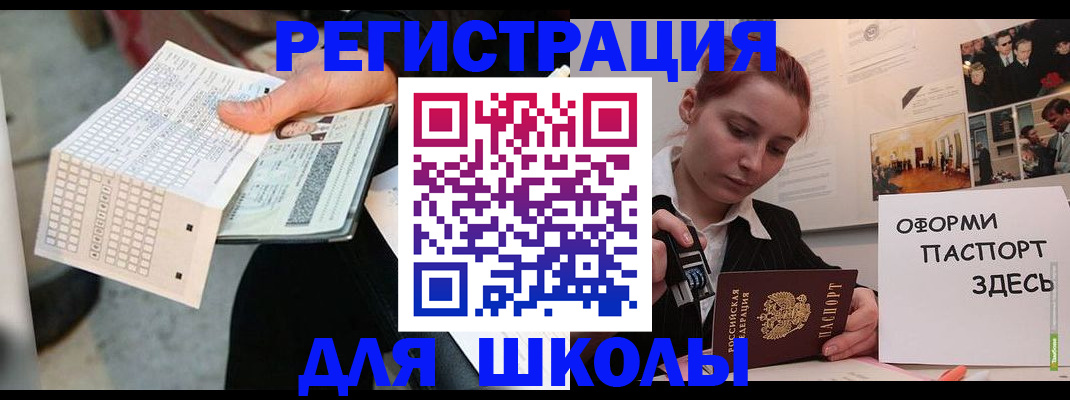 временная регистрация для всех в Владикавказе