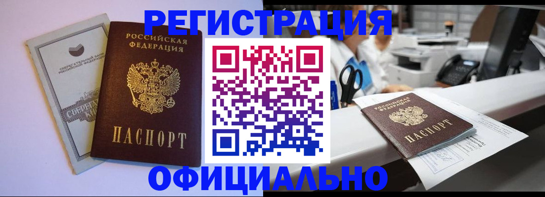 прописка в квартире в Владикавказе