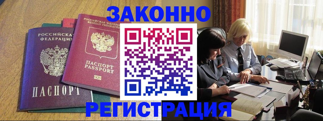 прописка гарантия в Владикавказе